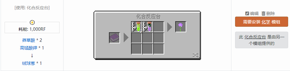 我的世界原版植物合成表大全图片2026