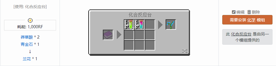 我的世界原版植物合成表大全图片2026