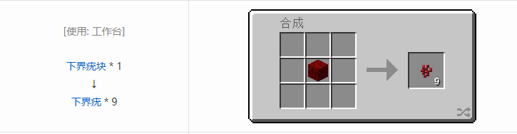 我的世界原版植物合成表大全图片2026