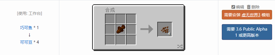 我的世界原版植物合成表大全图片2026