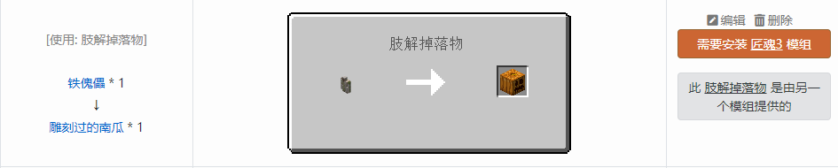 我的世界原版植物合成表大全图片2026