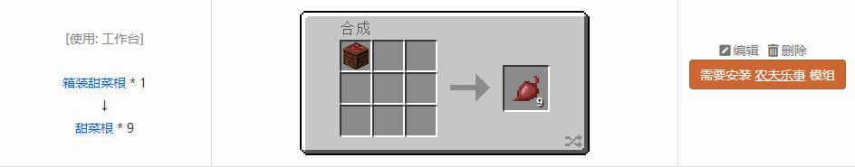 我的世界原版植物合成表大全图片2026