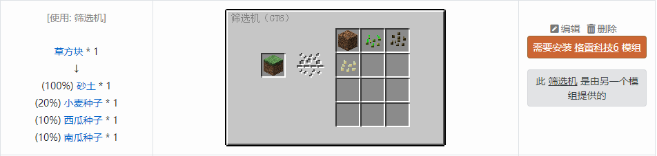 我的世界原版植物合成表大全图片2026