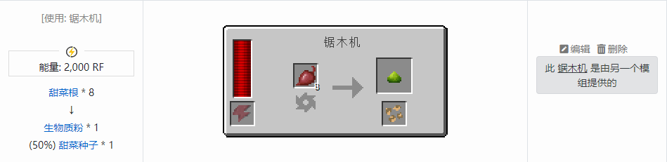 我的世界原版植物合成表大全图片2026