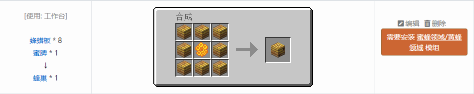 我的世界原版装置合成表大全图片2026