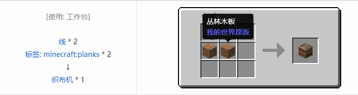 我的世界原版装置合成表大全图片2026