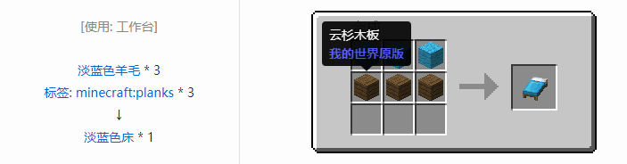 我的世界原版装置合成表大全图片2026