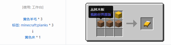 我的世界原版装置合成表大全图片2026