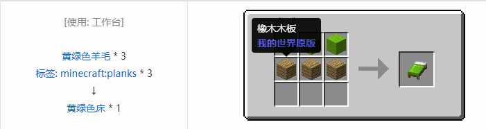 我的世界原版装置合成表大全图片2026