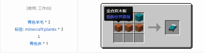 我的世界原版装置合成表大全图片2026