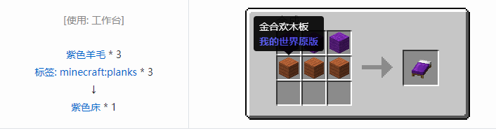 我的世界原版装置合成表大全图片2026