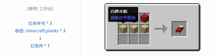 我的世界原版装置合成表大全图片2026