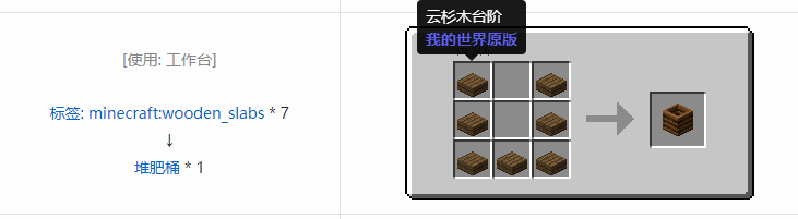 我的世界原版装置合成表大全图片2026