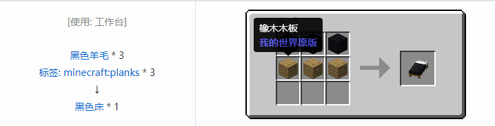 我的世界原版装置合成表大全图片2026