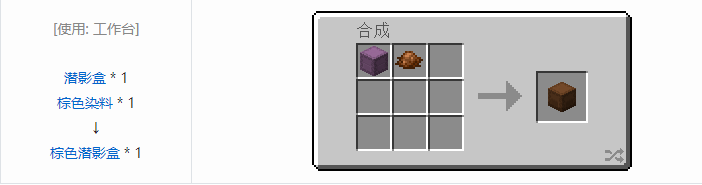 我的世界原版装置合成表大全图片2026