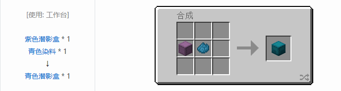 我的世界原版装置合成表大全图片2026