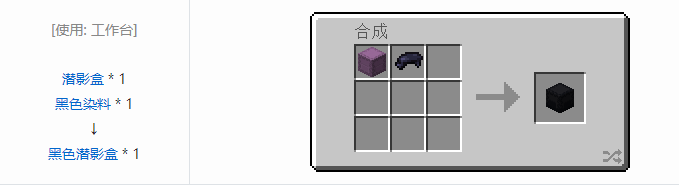 我的世界原版装置合成表大全图片2026