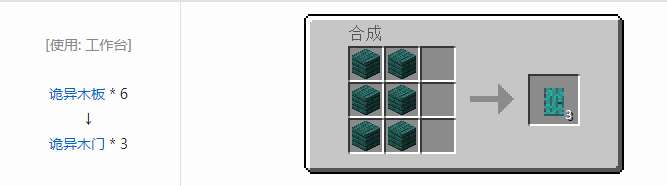 我的世界原版合成表大全图片2026