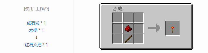 我的世界原版合成表大全图片2026