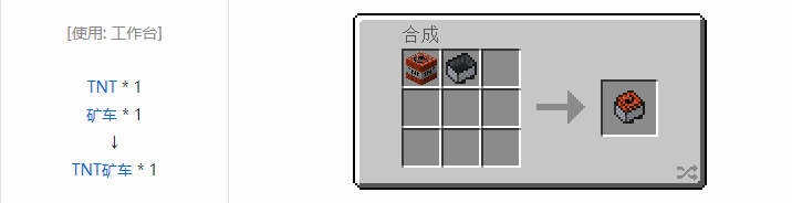 我的世界原版合成表大全图片2026