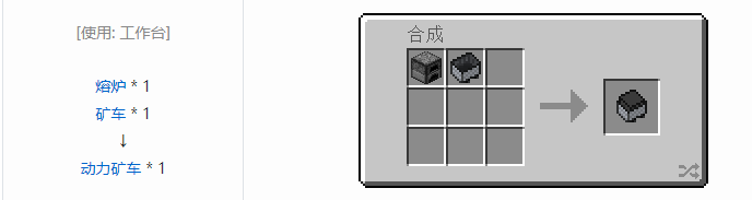 我的世界原版合成表大全图片2026