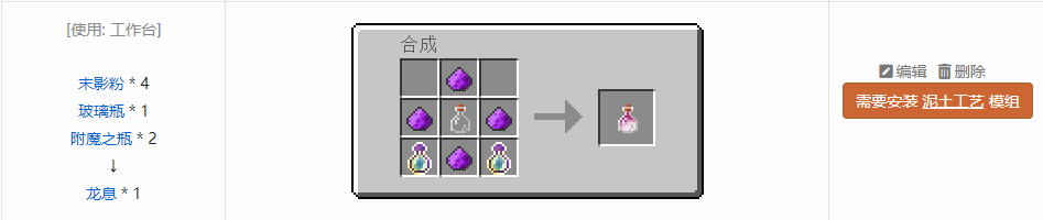 我的世界原版合成表大全图片2026