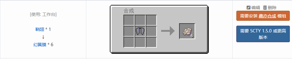 我的世界原版合成表大全图片2026