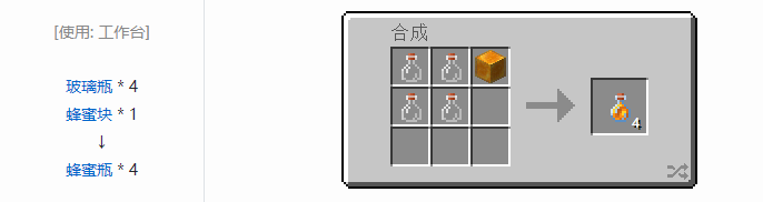 我的世界原版合成表大全图片2026