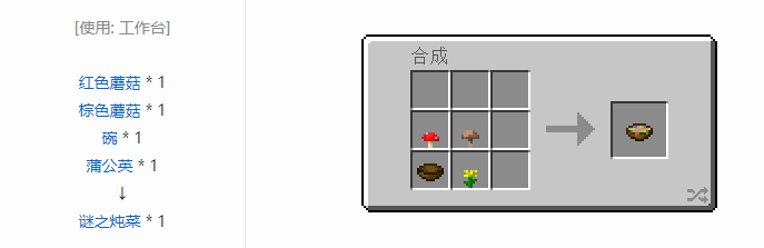 我的世界原版合成表大全图片2026