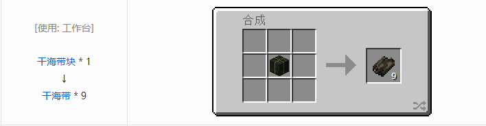 我的世界原版合成表大全图片2026