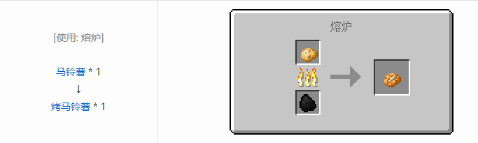 我的世界原版合成表大全图片2026