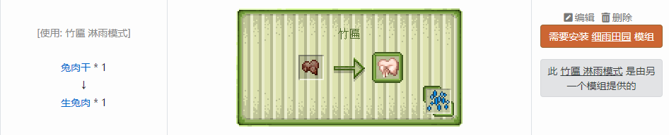 我的世界原版食物合成表大全图片2026