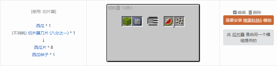 我的世界原版合成表大全图片2026