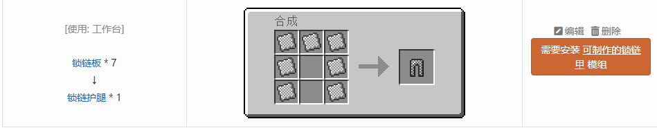 我的世界原版合成表大全图片2026