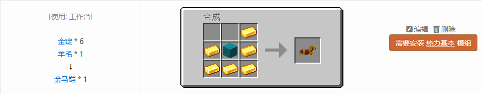 我的世界原版装备合成表大全图片2026