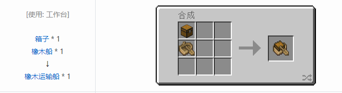 我的世界原版装备合成表大全图片2026