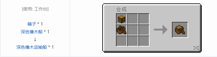 我的世界原版工具合成表大全图片2026