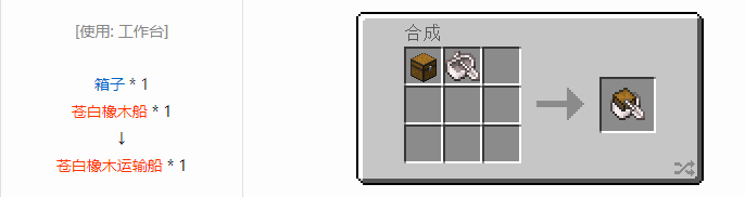 我的世界原版工具合成表大全图片2026