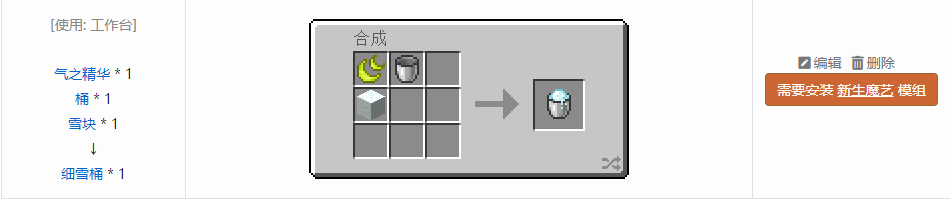 我的世界原版装备合成表大全图片2026