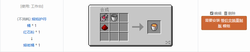 我的世界原版工具合成表大全图片2026