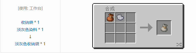 我的世界原版工具合成表大全图片2026