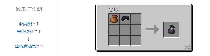 我的世界原版合成表大全图片2026