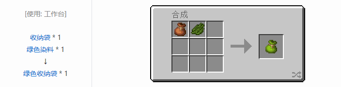 我的世界原版装备合成表大全图片2026