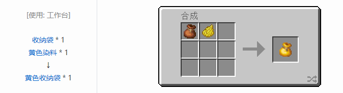 我的世界原版装备合成表大全图片2026