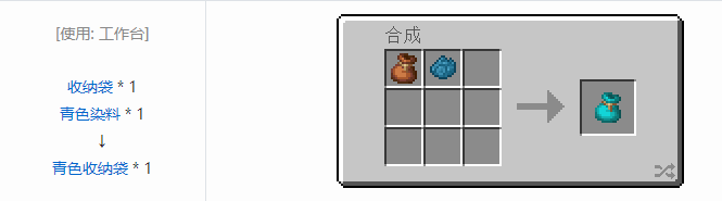 我的世界原版工具合成表大全图片2026