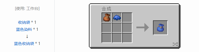 我的世界原版工具合成表大全图片2026