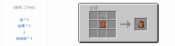 我的世界原版合成表大全图片2026