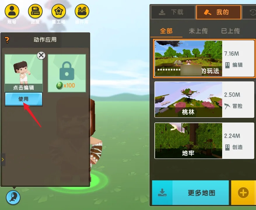 迷你世界怎么跳舞2026