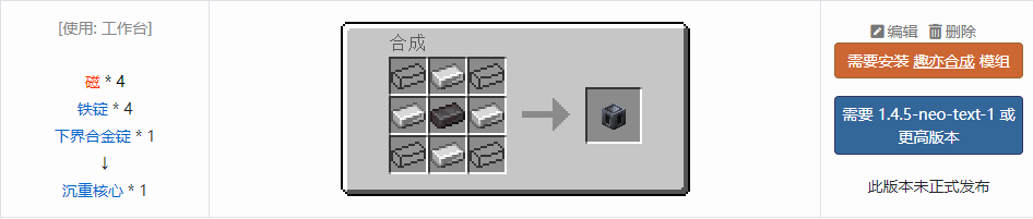 我的世界原版合成表大全图片2026