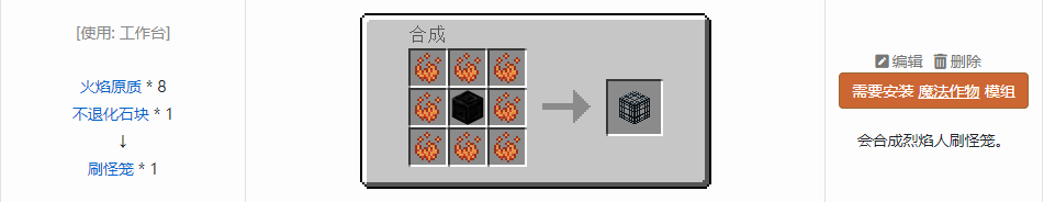 我的世界原版合成表大全图片2026